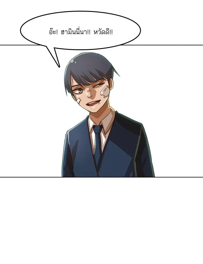 Random Chat ตอนที่ 27 หน้า 16