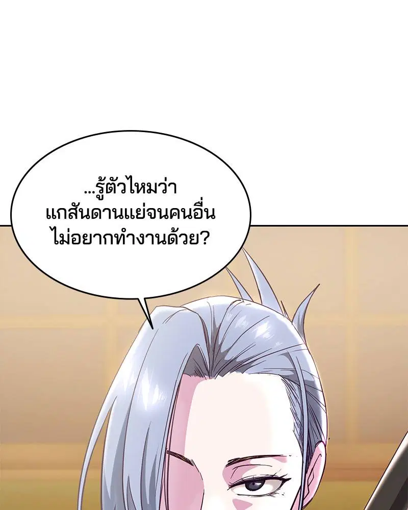 The Boy of Death ตอนที่ 108 หน้า 147