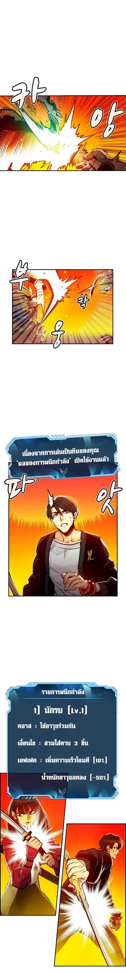 The Lone Necromancer ตอนที่ 6 หน้า 6