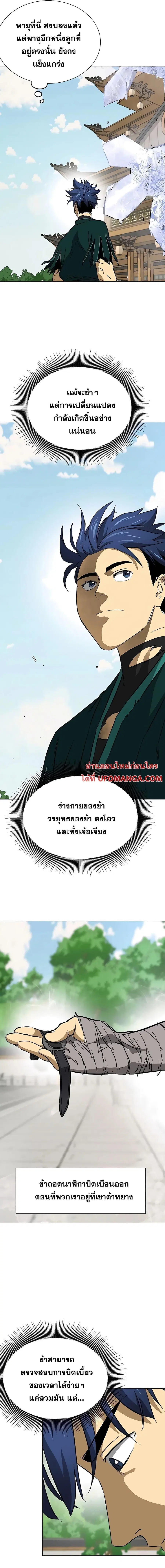 Infinite Level Up In Murim ตอนที่ 164 หน้า 4