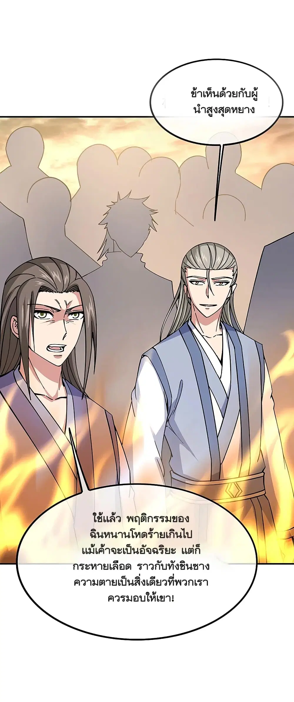 Peerless Battle Spirit (Tian Cang Zi Dongman) ตอนที่ 304 หน้า 29