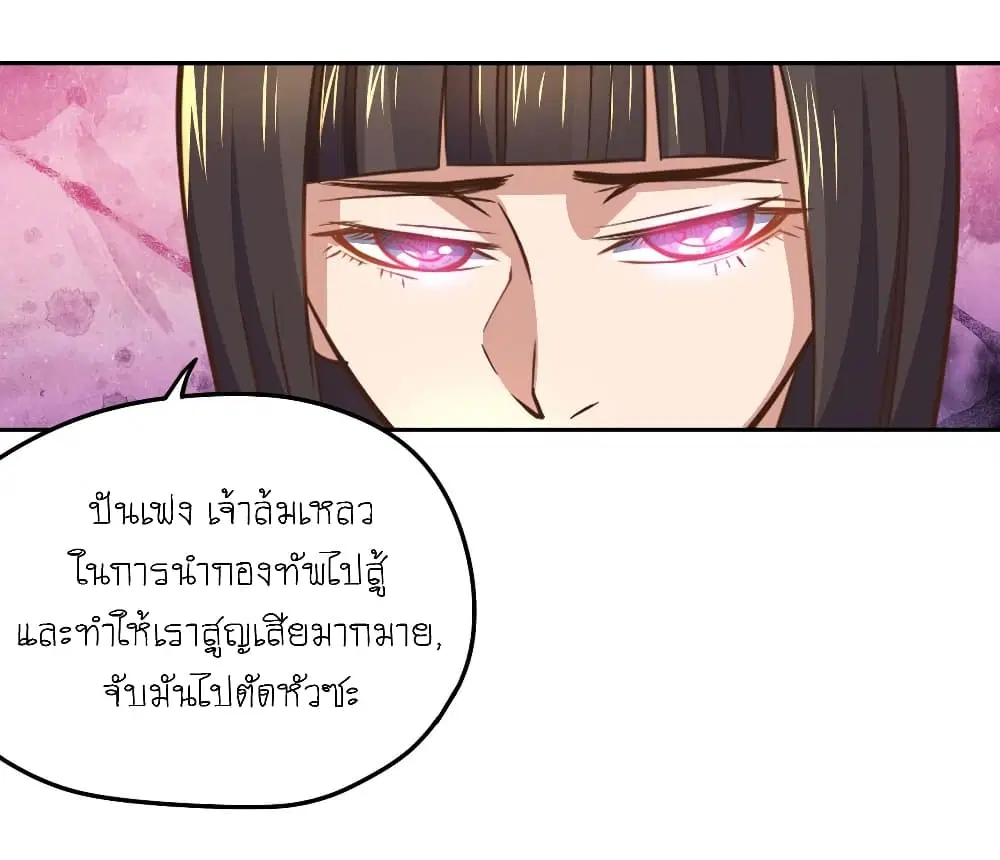 Player Reborn ตอนที่ 104 หน้า 20