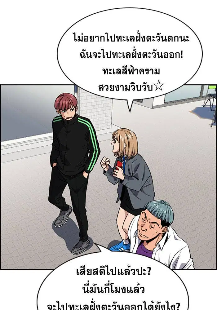 True Education ตอนที่ 28 หน้า 84
