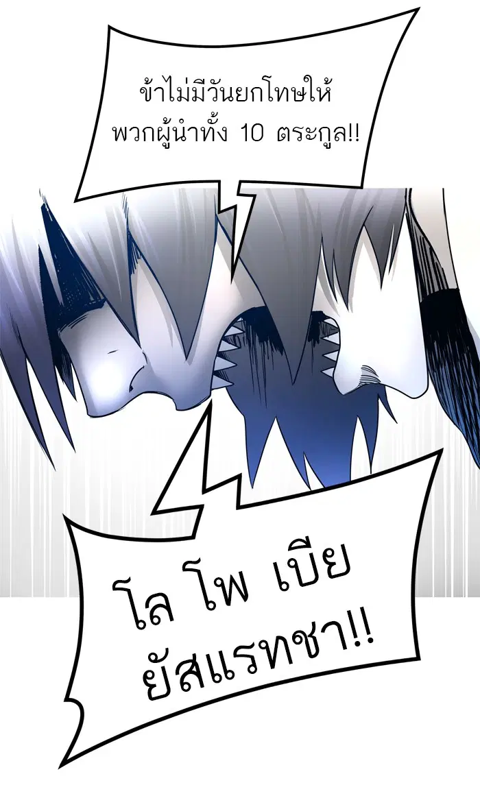 Tower of God ตอนที่ 442 หน้า 102