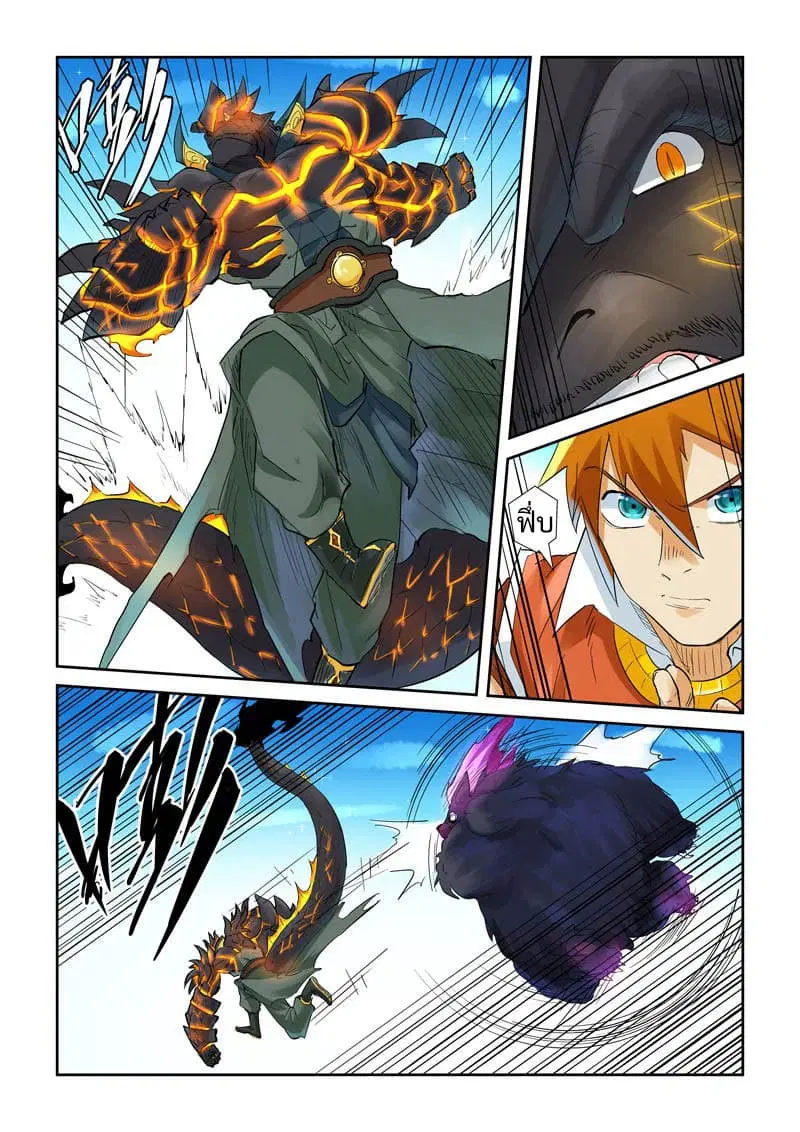 Tales of Demons and Gods ตอนที่ 126 หน้า 11