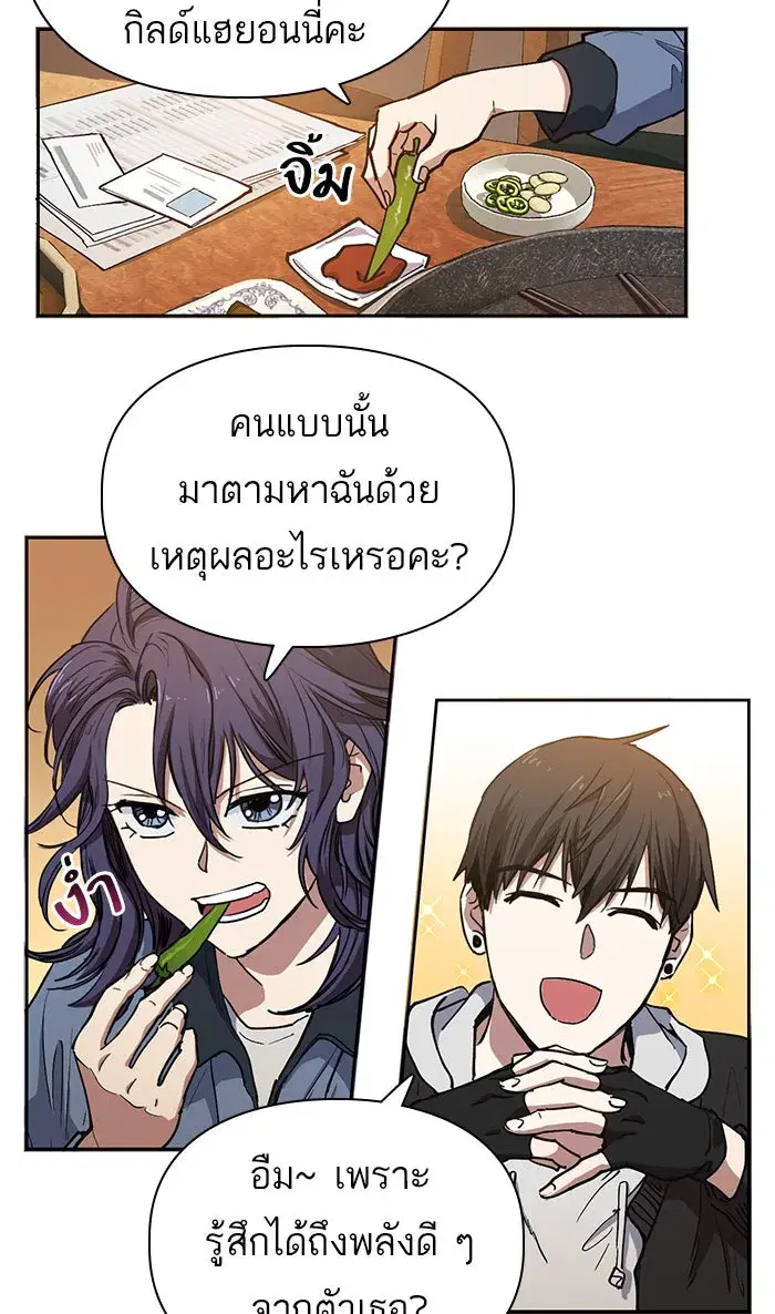 The S-Classes That I Raised (My S-Class Hunters) ตอนที่ 9 หน้า 5