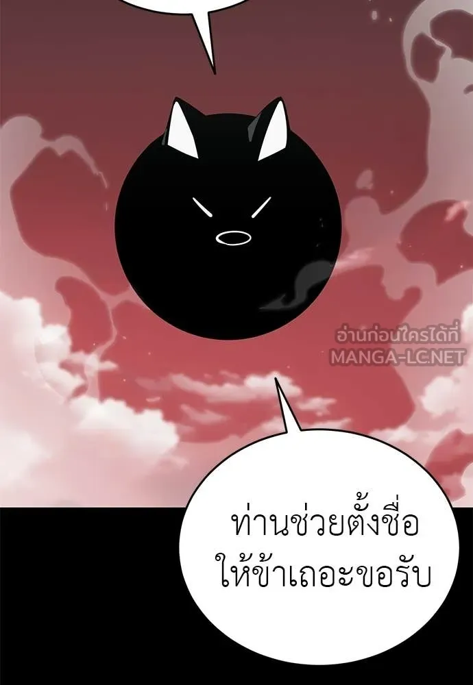 Reincarnation Path of The Underworld King ยอมรา ผู้พิพากษาจากนรก ตอนที่ 120 หน้า 82