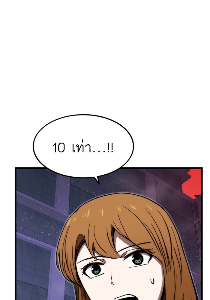 Ultra Alter แอ็กรองสตรองโคตร ตอนที่ 106 หน้า 163