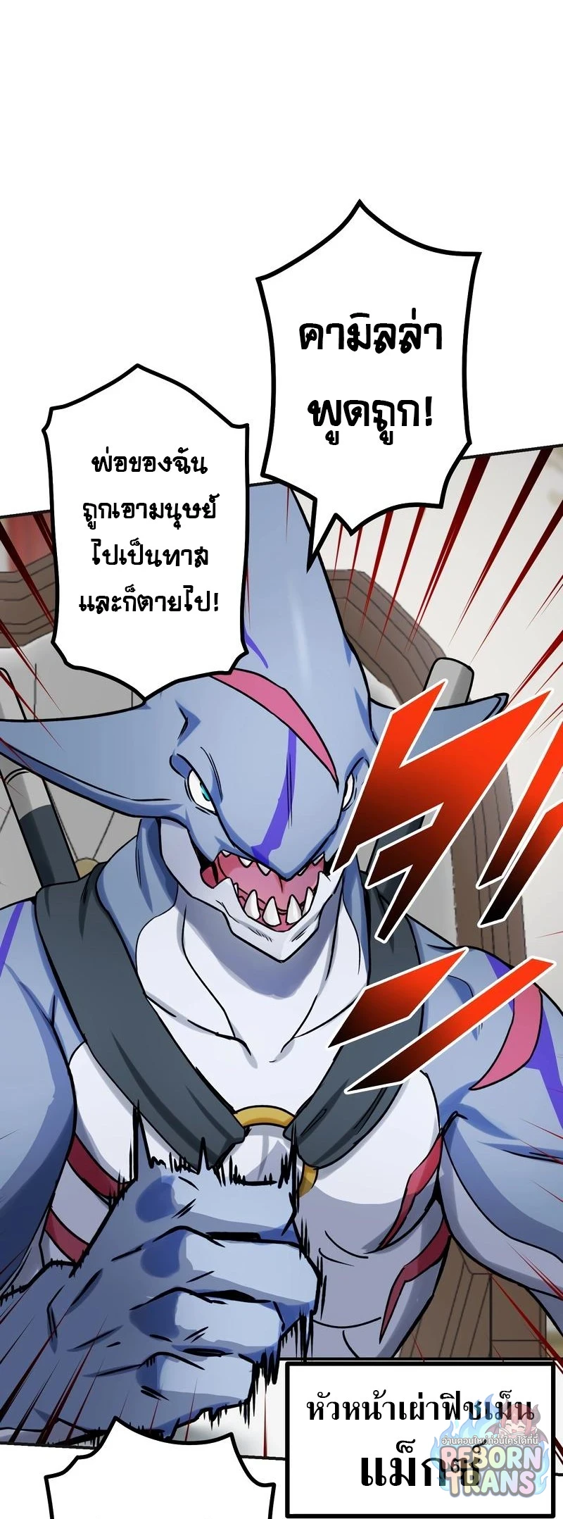 The Strongest Assassin Gets Transferred To Another World With His Whole Class ตอนที่ 65 หน้า 34