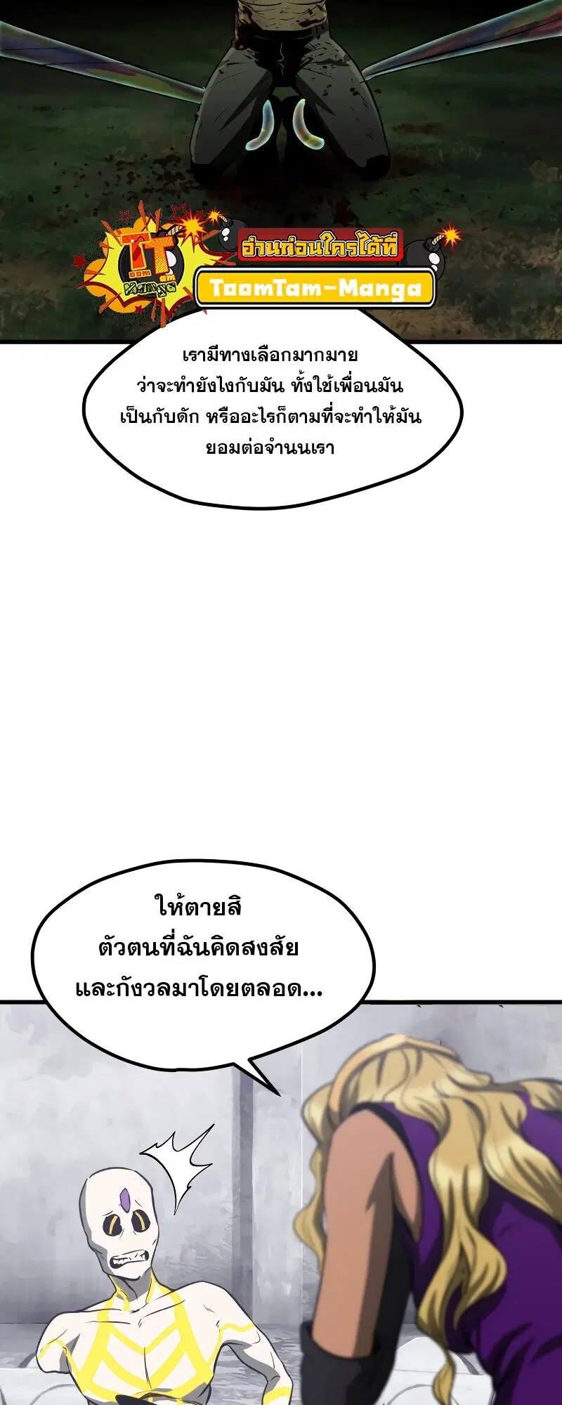 Survival Of Blade King ตอนที่ 213 หน้า 35