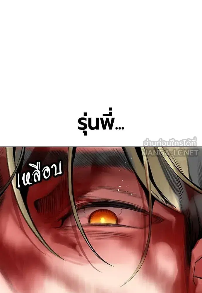 Jungle Juice ตอนที่ 161 หน้า 104