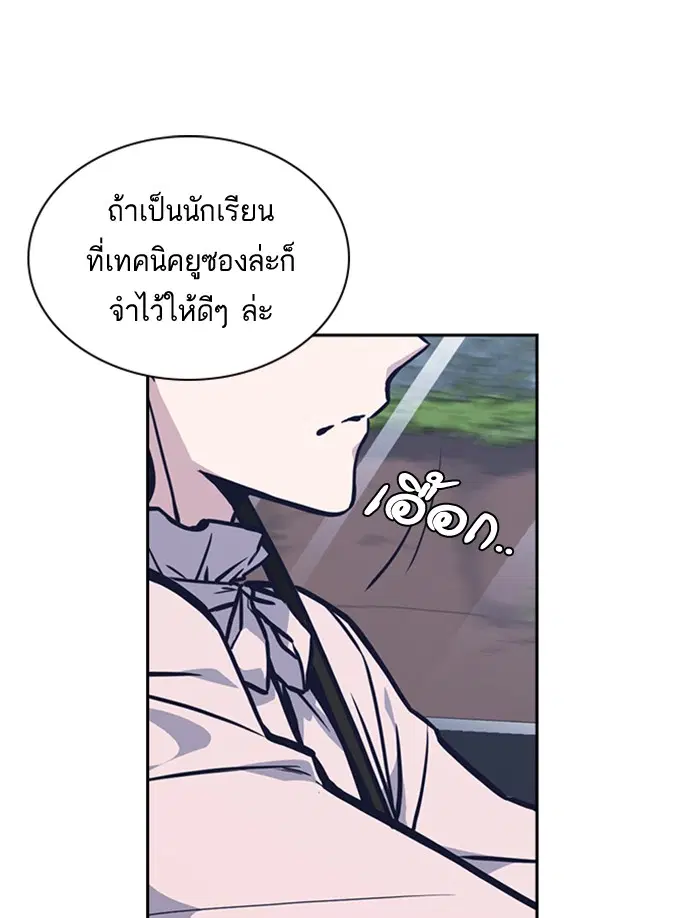 Study Group ตอนที่ 41 หน้า 101