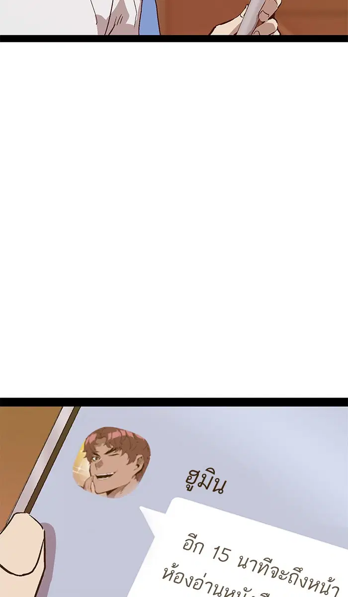 Weak Hero ตอนที่ 108 หน้า 23