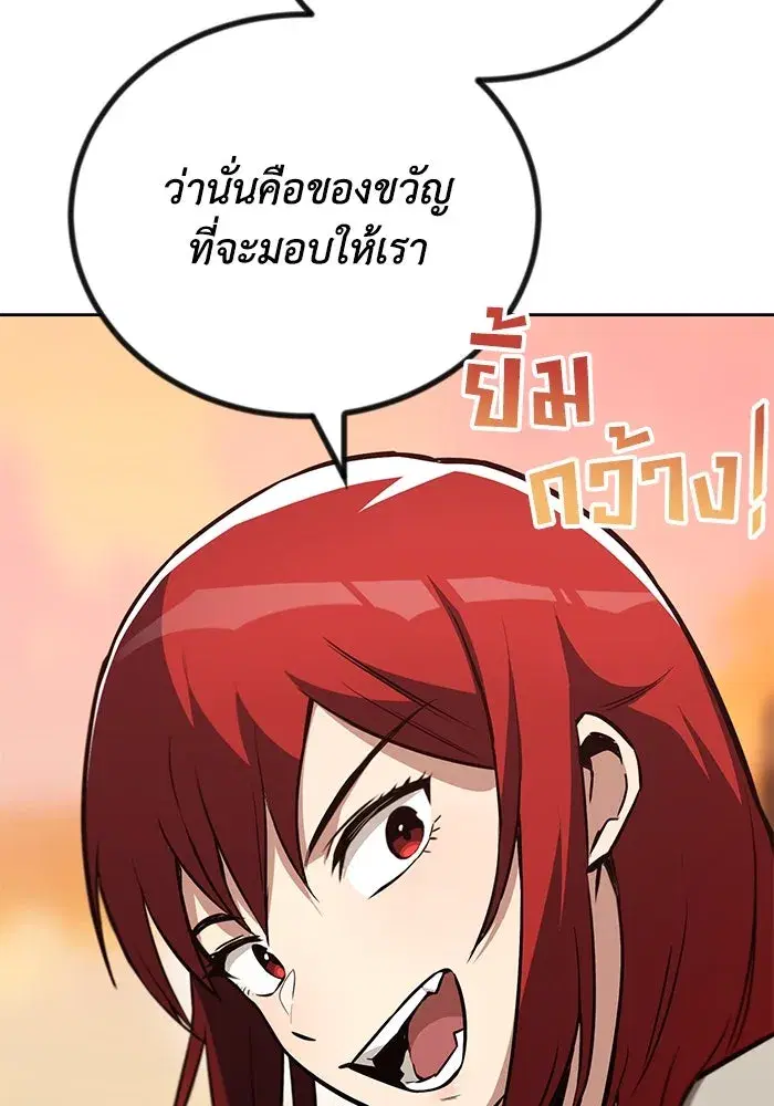 The Lazy Lord Masters the Sword ตอนที่ 81 หน้า 59