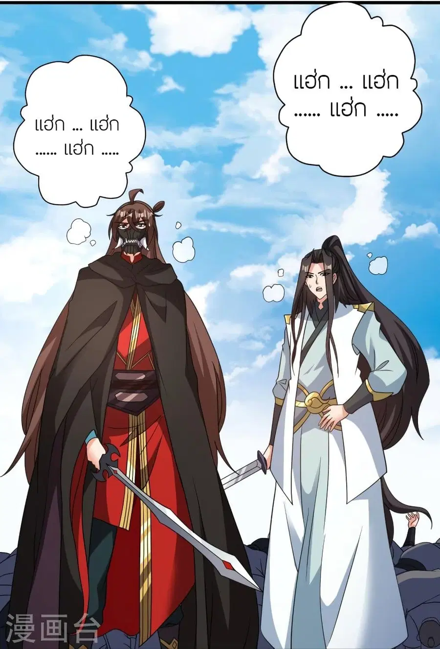 Banished Disciple’s Counterattack ราชาอมตะผู้ถูกขับไล่ ตอนที่ 346 หน้า 36