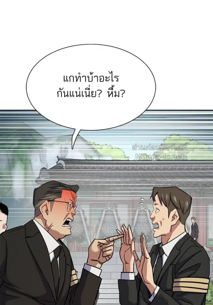 Reborn Rich ตอนที่ 149 หน้า 114