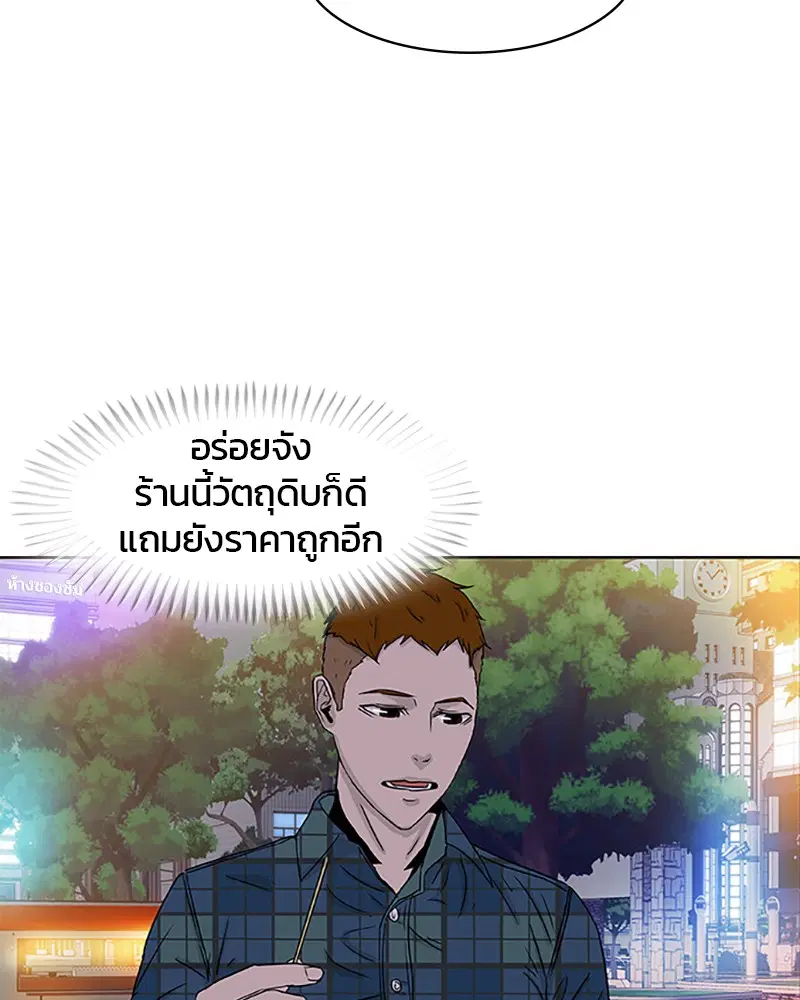 Kitchen Soldier ตอนที่ 28 หน้า 73