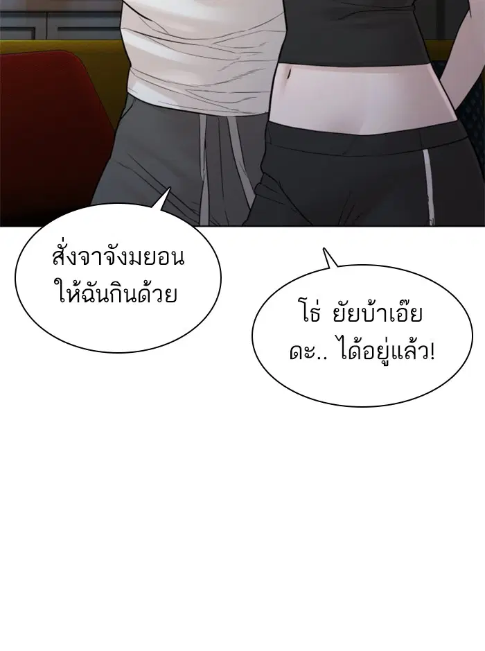 How to Fight ตอนที่ 116 หน้า 109
