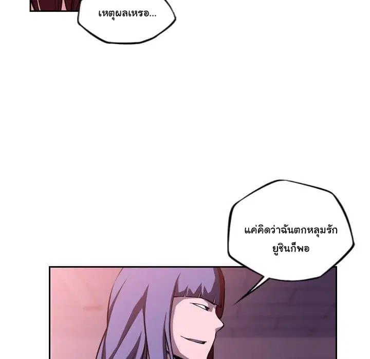 SuperNova ตอนที่ 99 หน้า 28