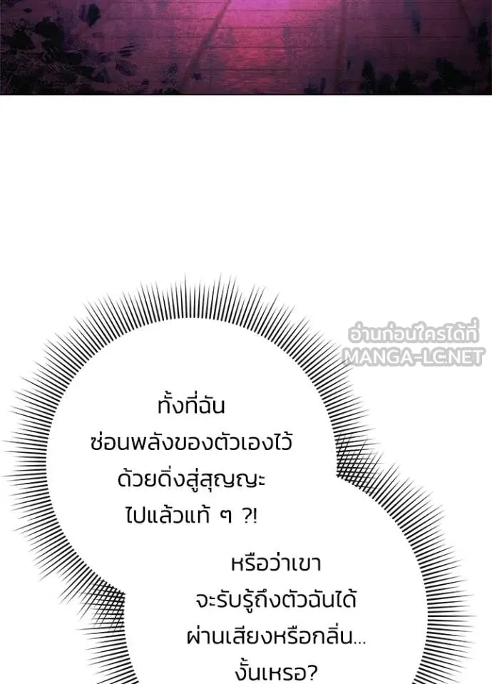 Night of the Ogre ตอนที่ 103 หน้า 103