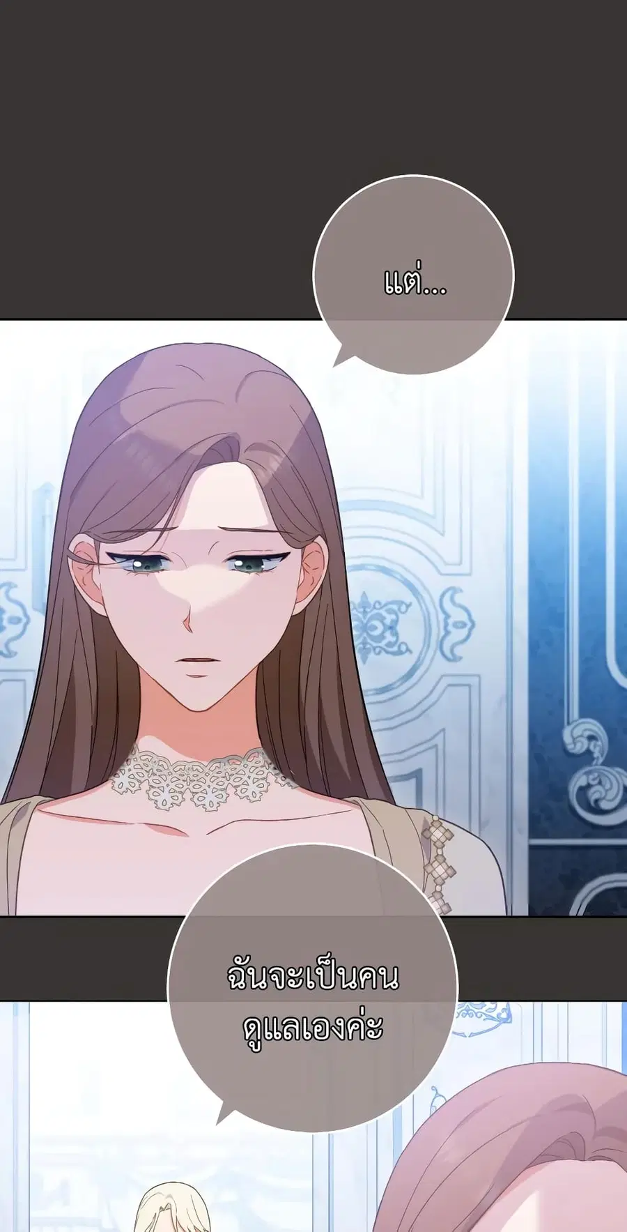 The Young Lady Is a Royal Chef ตอนที่ 99 หน้า 55