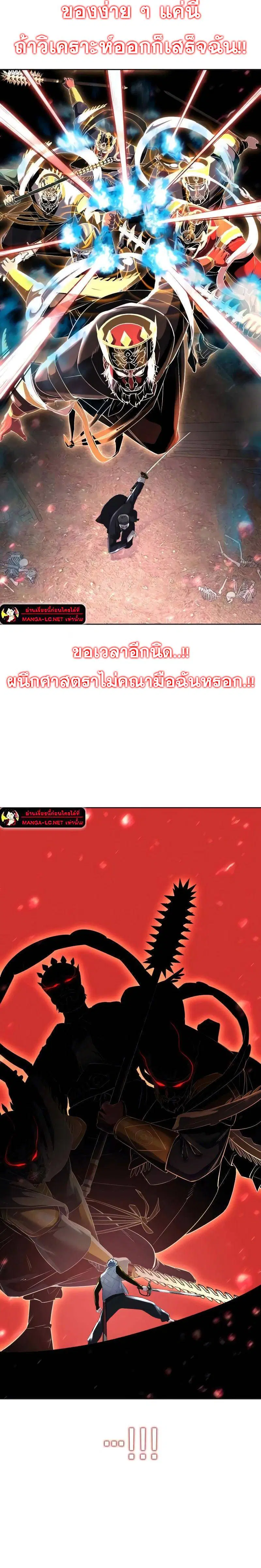 The Boy of Death ตอนที่ 228 หน้า 11