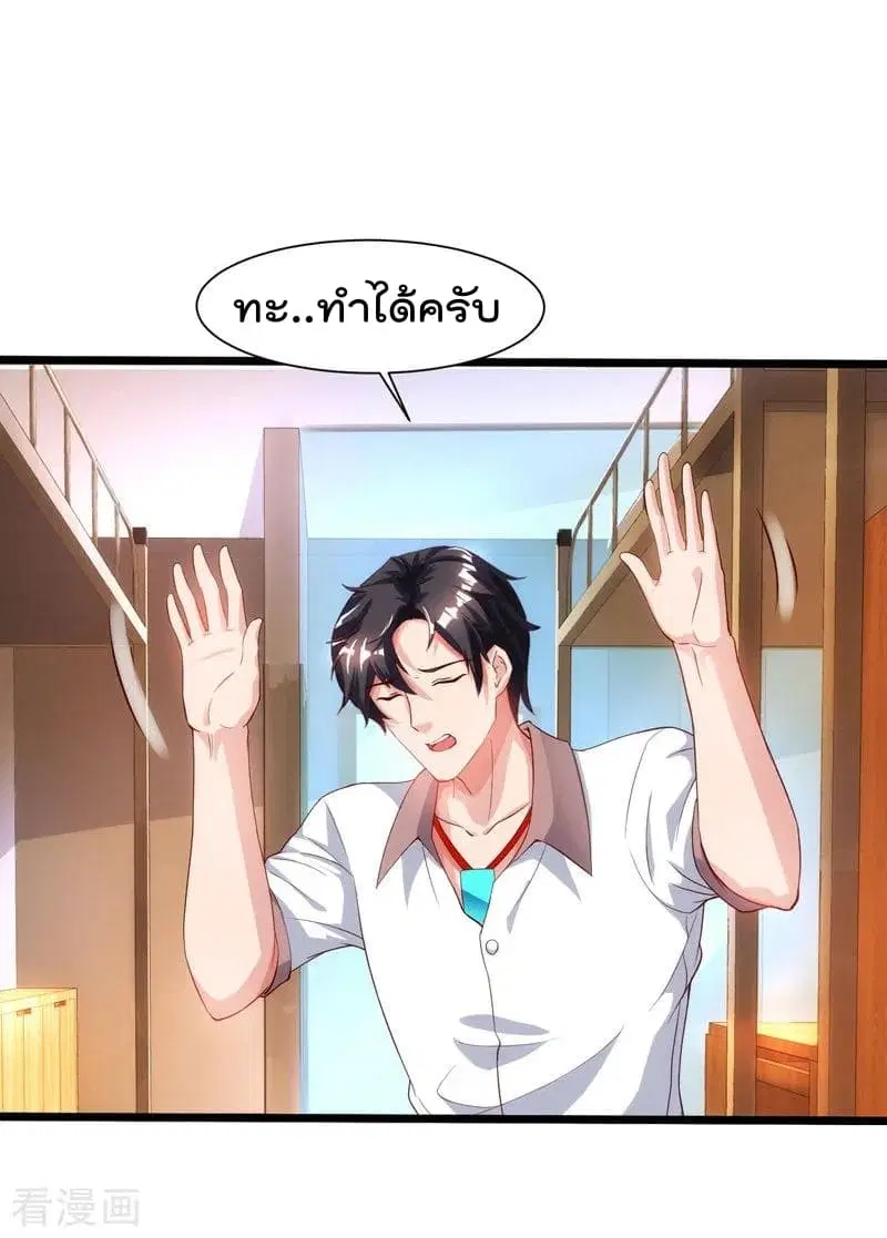 Rebirth Abandoned Less Return ตอนที่ 46 หน้า 13