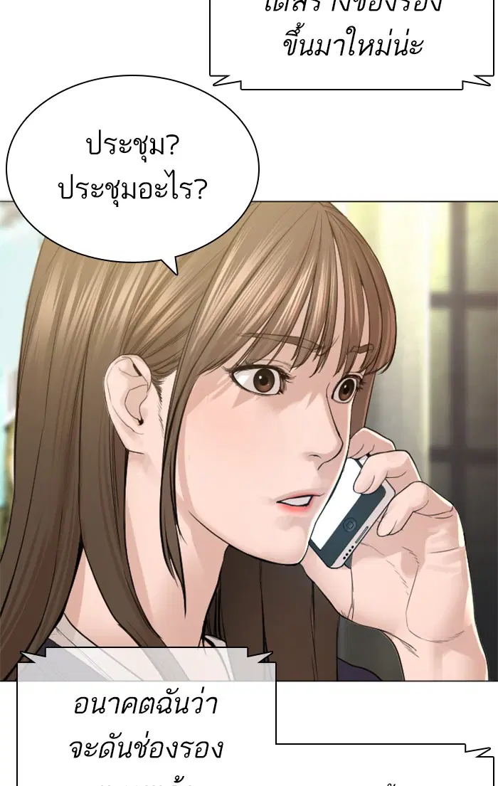 How to Fight ตอนที่ 147 หน้า 89