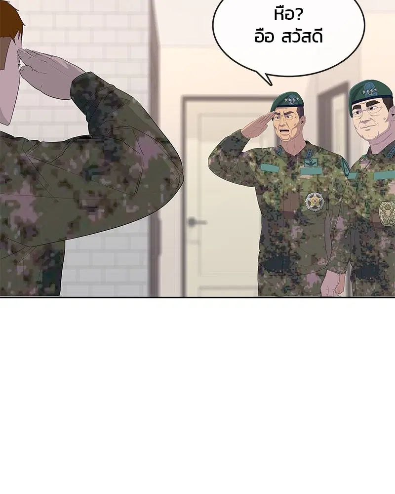 Kitchen Soldier ตอนที่ 185 หน้า 15