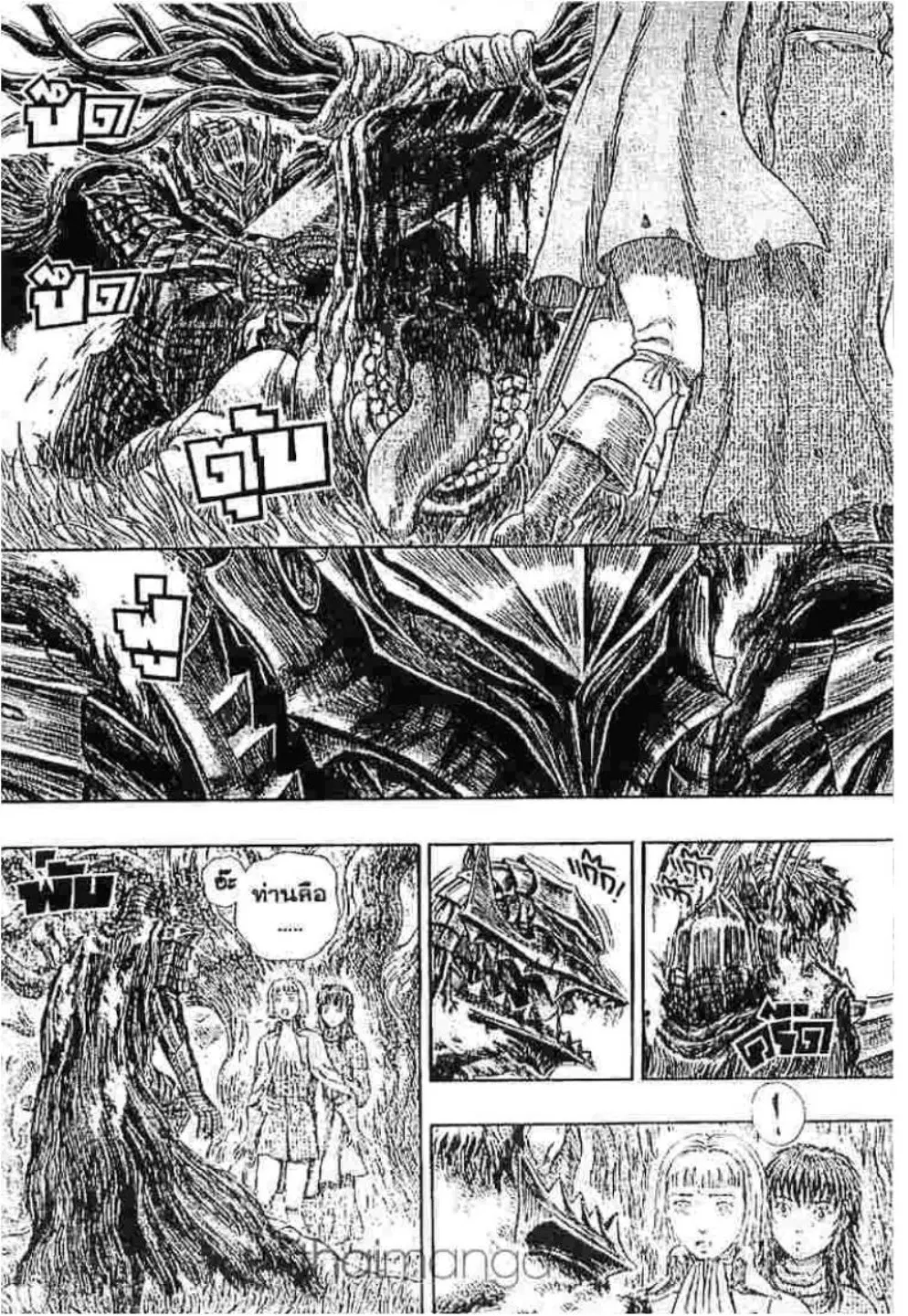 Berserk ตอนที่ 237 หน้า 12
