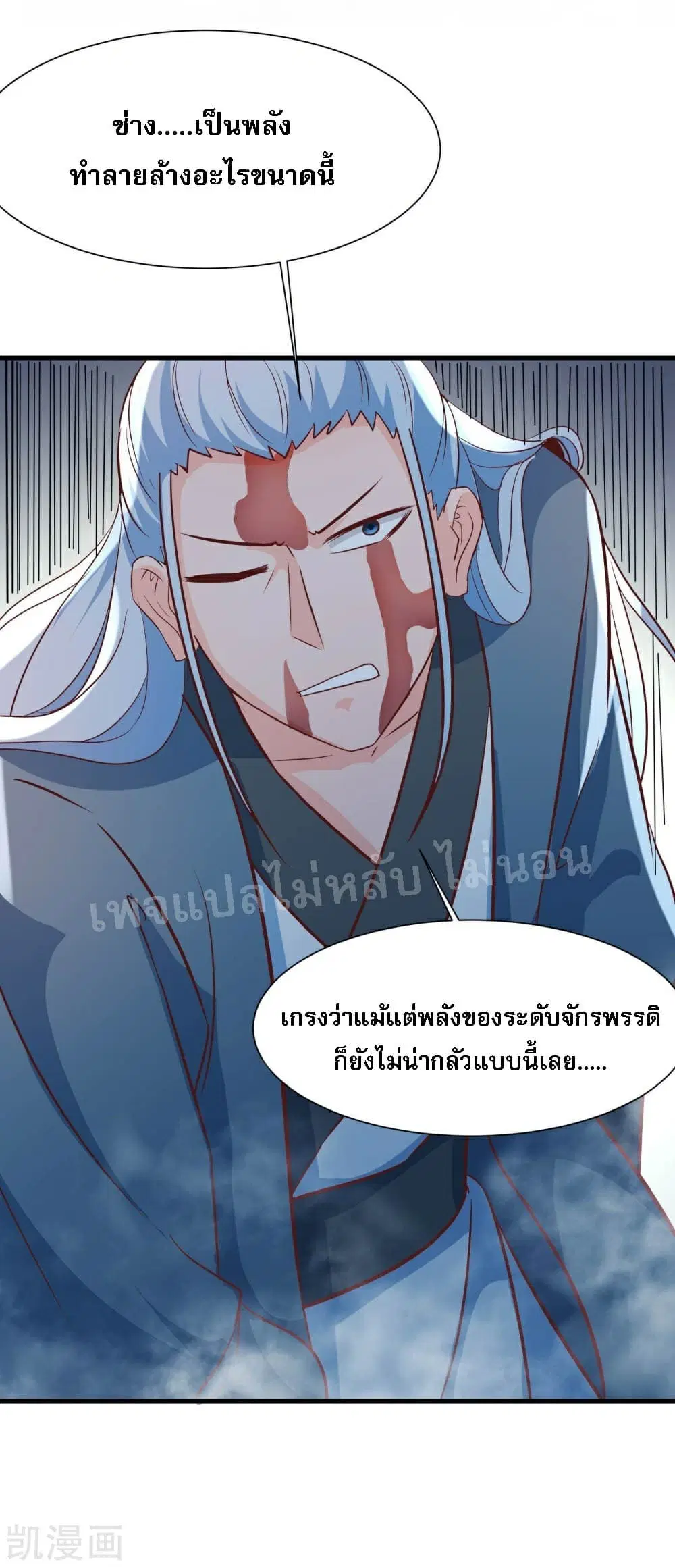 My Harem is All Female Students ตอนที่ 29 หน้า 45