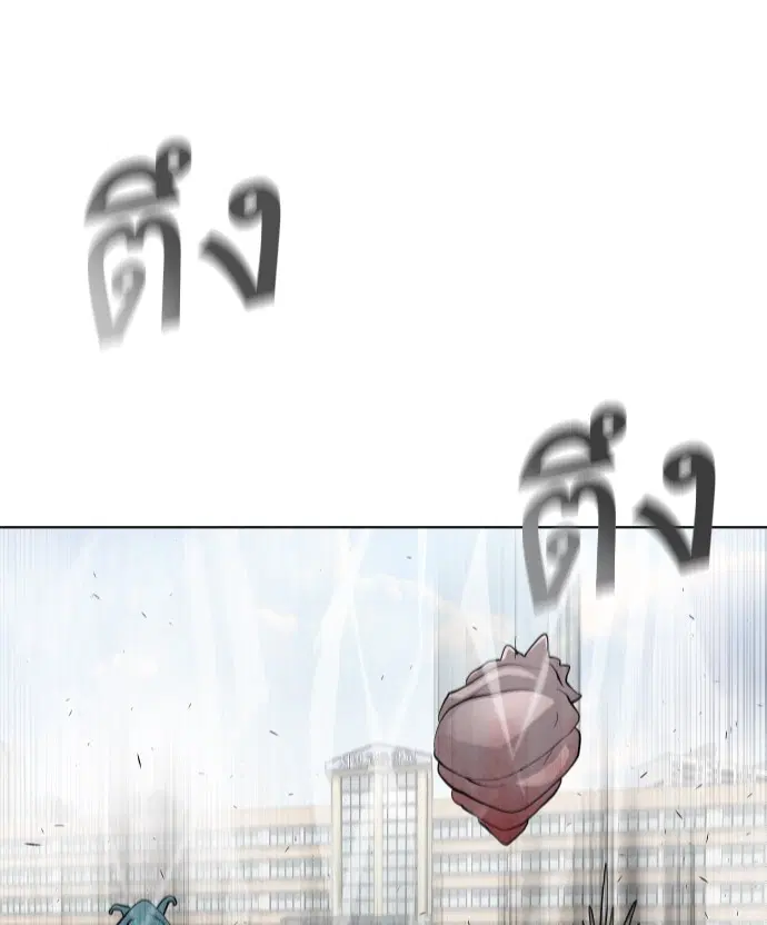 Superhuman Era ตอนที่ 60 หน้า 84