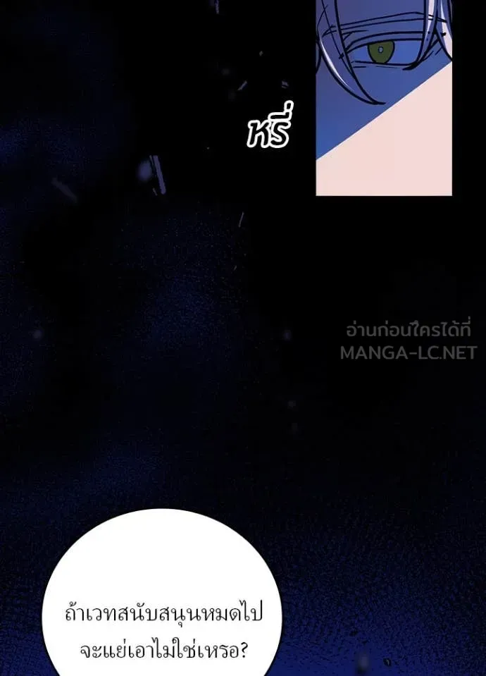Hidden Class Gravity User เป้าหมายครั้งที่ 2 ต้องเป็นสุดยอดผู้แข็งแกร่งด้วยคลาสลับ ตอนที่ 60 หน้า 20