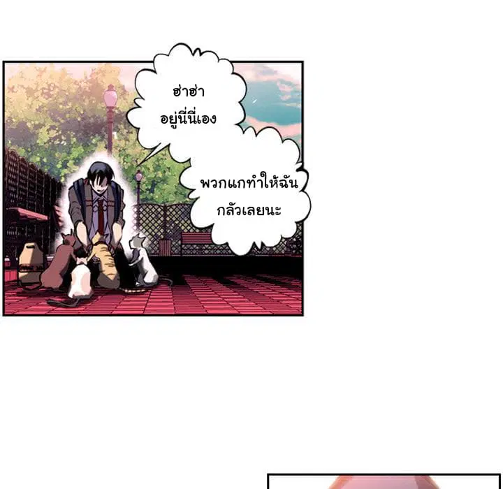 SuperNova ตอนที่ 5 หน้า 60