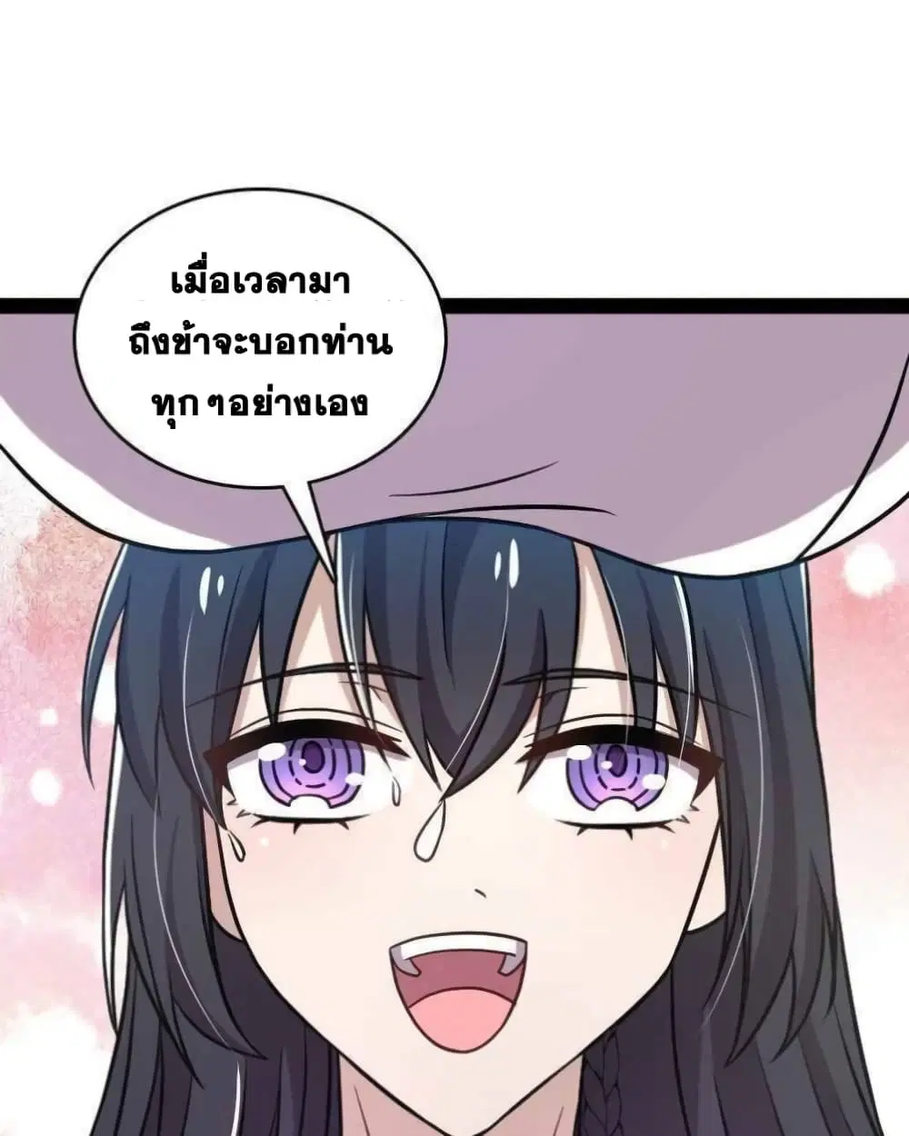 The Martial Emperor’s Life After Seclusion ตอนที่ 141 หน้า 39