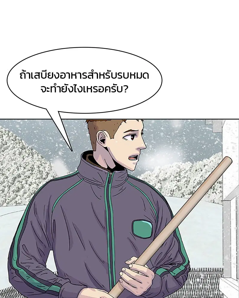 Kitchen Soldier ตอนที่ 34 หน้า 53
