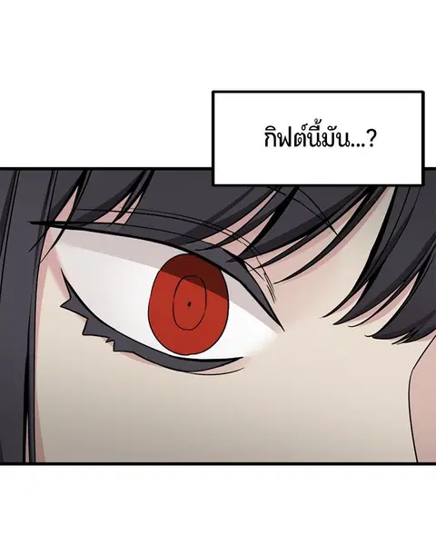 HERO KILLER ตอนที่ 73 หน้า 58