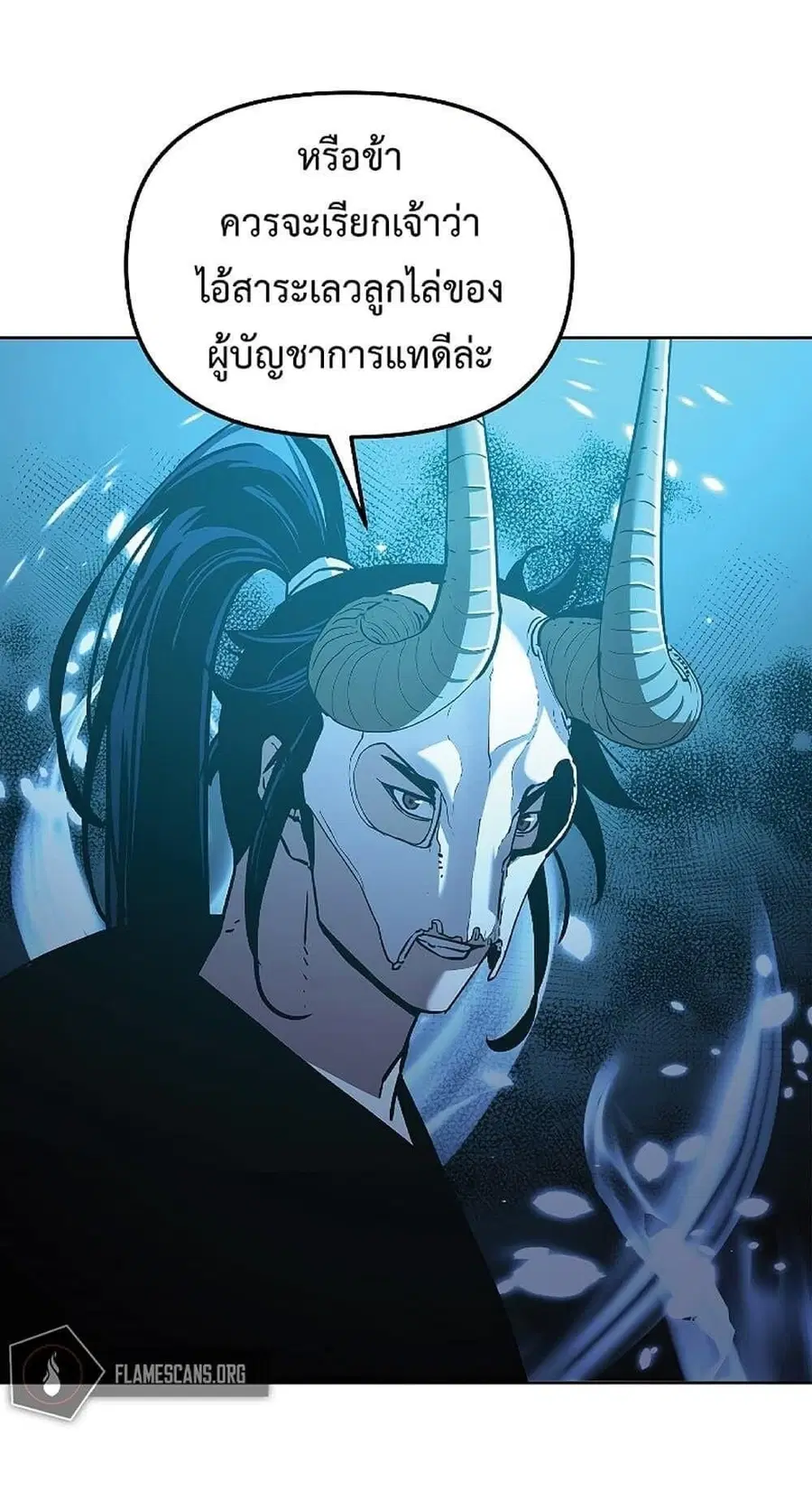 The Reborn Ranker Chronicles ตอนที่ 33 หน้า 53