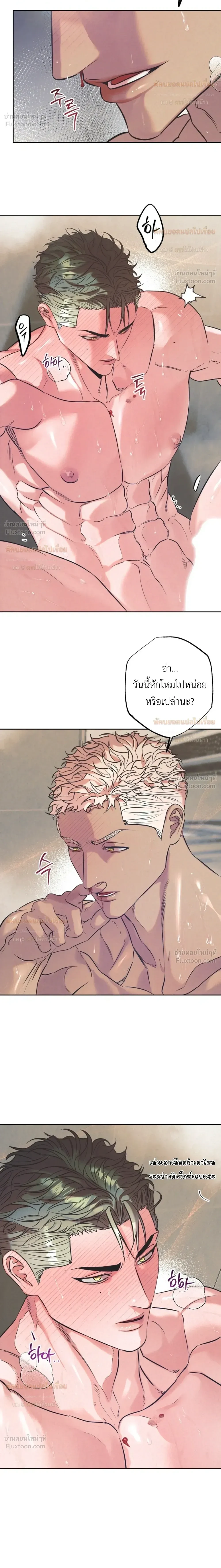 Ambroxan – แอมโบรแซน ตอนที่ 4 หน้า 17