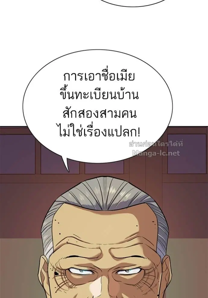 Reborn Rich ตอนที่ 84 หน้า 34