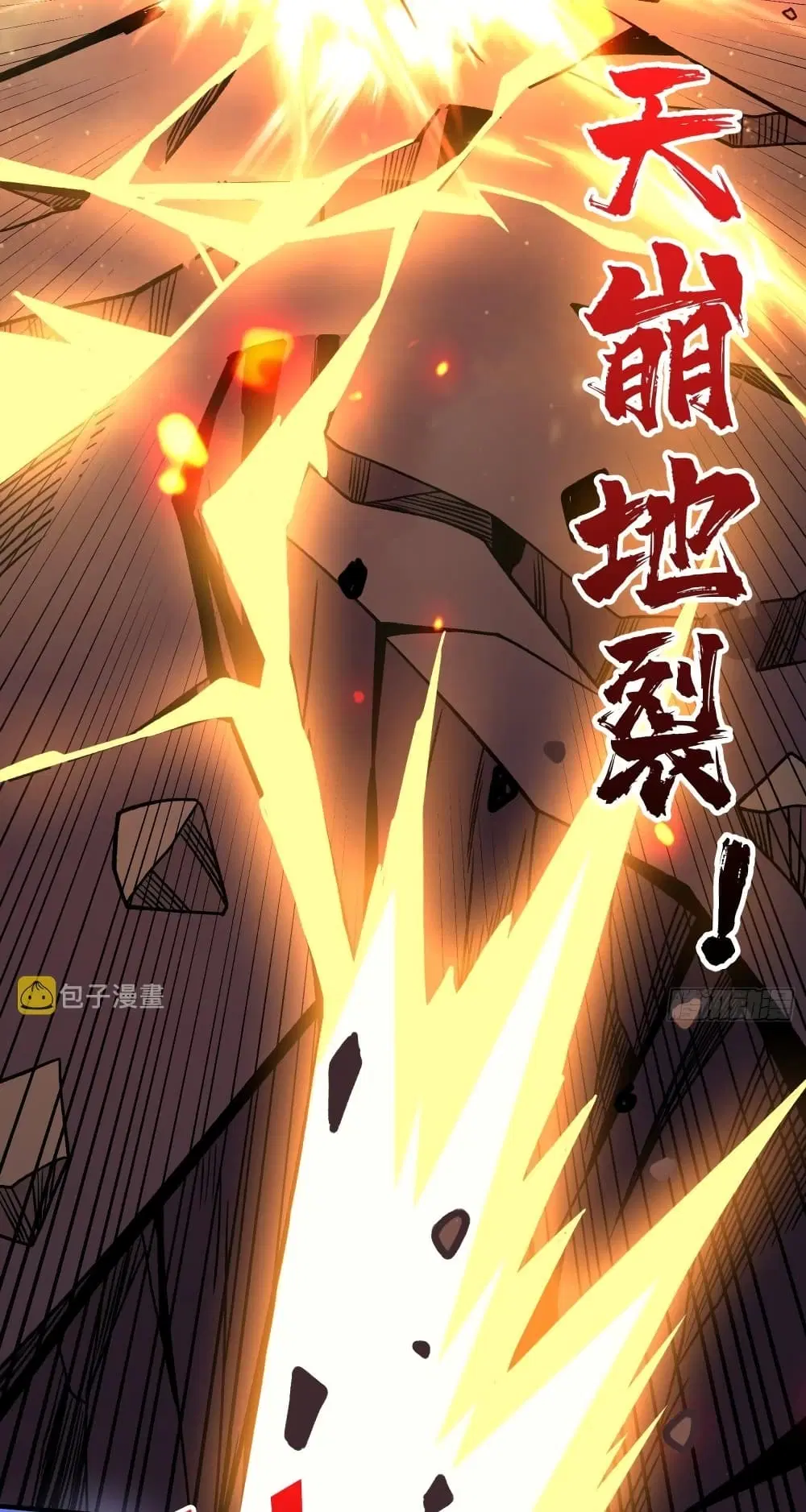 King Account at the Start ตอนที่ 248 หน้า 31