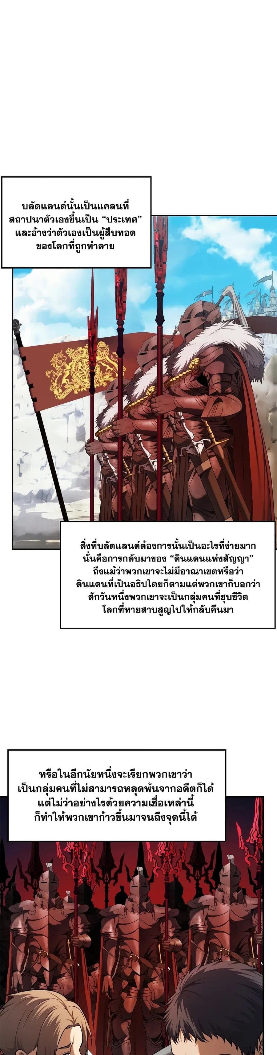 Ranker Who Lives A Second Time ตอนที่ 132 หน้า 36