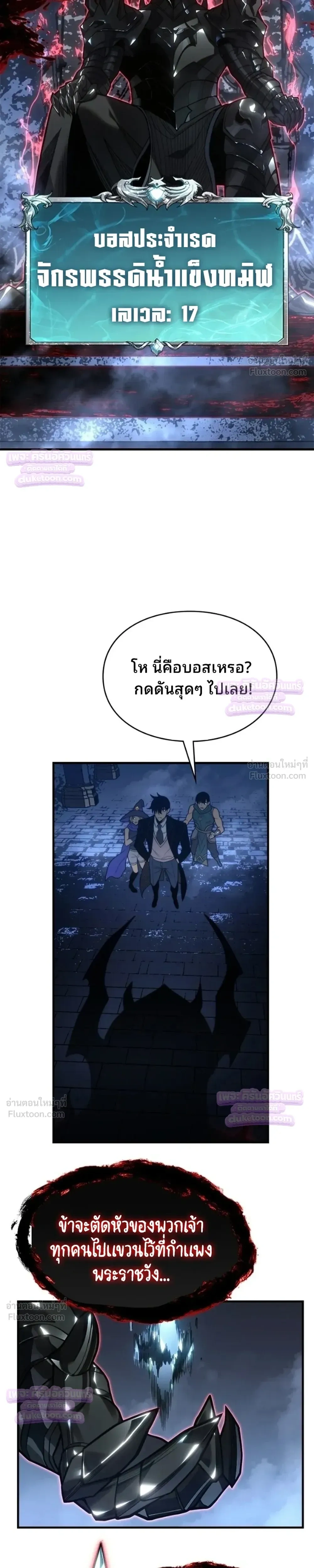 Rise of the Limitless Necromancer – กำเนิดใหม่ เนโครแมนเซอร์ไร้ขีดจำกัด ตอนที่ 35 หน้า 20