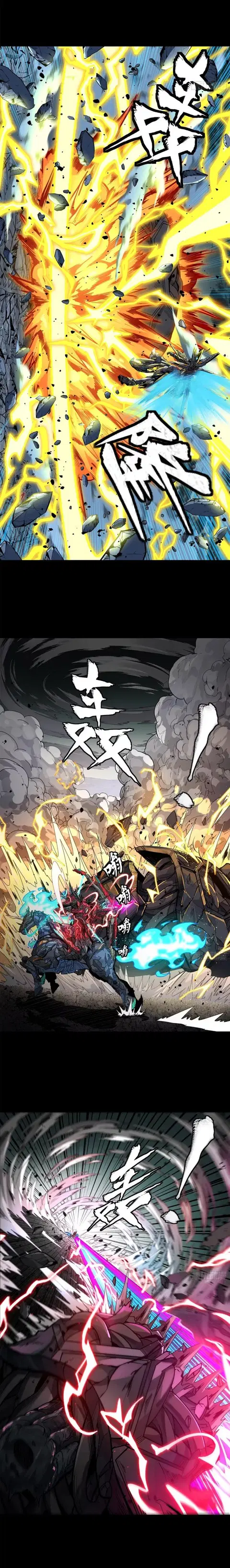 Legend of Star General ตอนที่ 152 หน้า 12