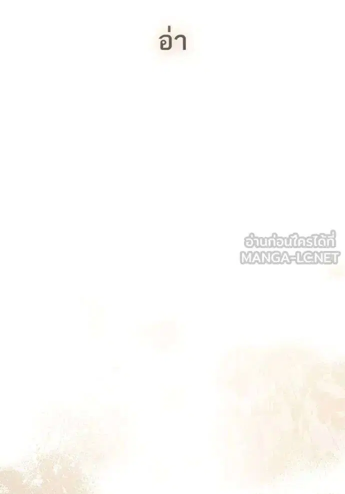 Sister I Am the Queen in This Life ตอนที่ 132 หน้า 147