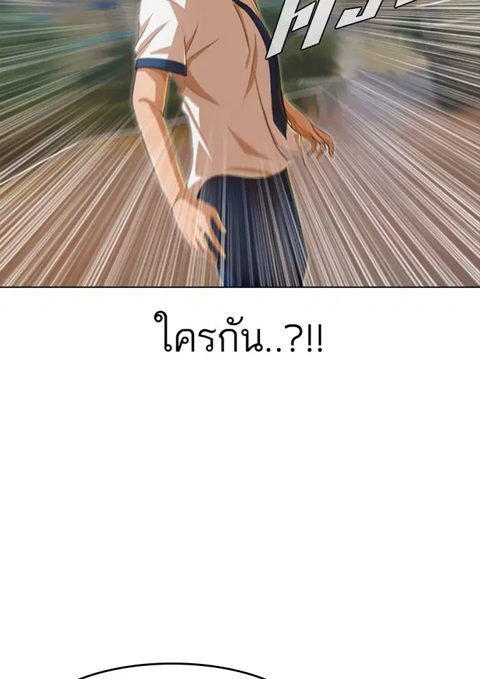 Random Chat ตอนที่ 71 หน้า 5