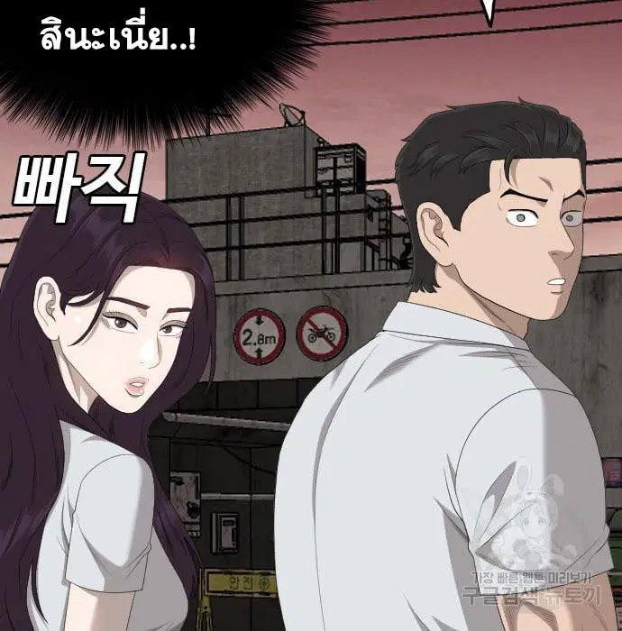 Bad Guy ตอนที่ 161 หน้า 113