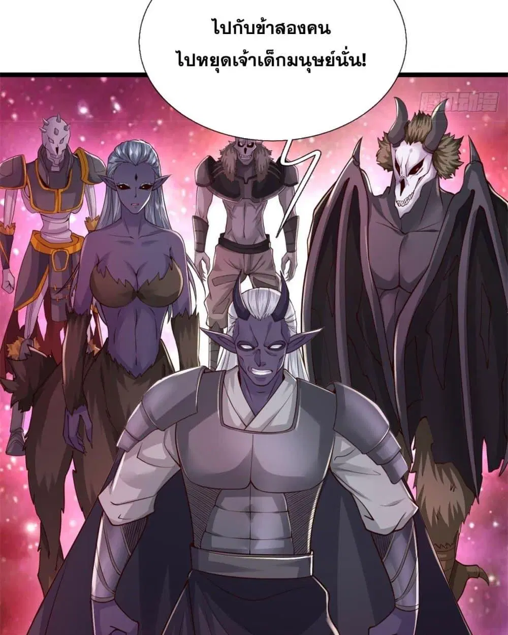 I Can Become A Sword God ตอนที่ 207 หน้า 7