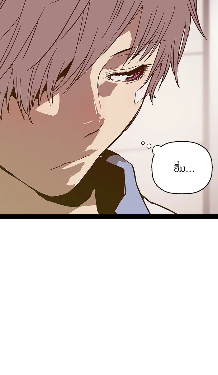 Weak Hero ตอนที่ 108 หน้า 36
