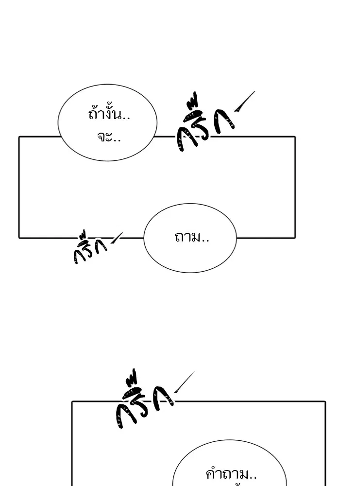 Tower of God ตอนที่ 597 หน้า 81